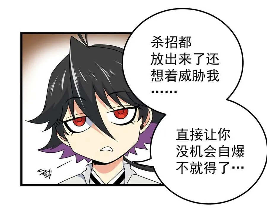 123 除魔41