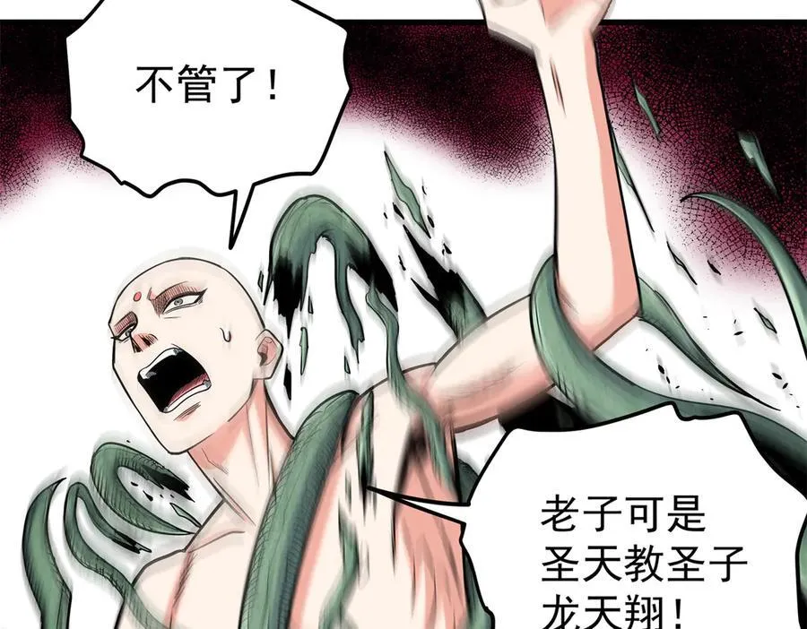 123 除魔8