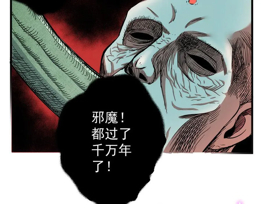 123 除魔16