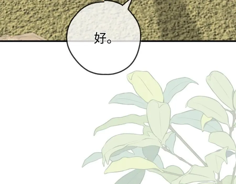 第142话 我们曾见过？66