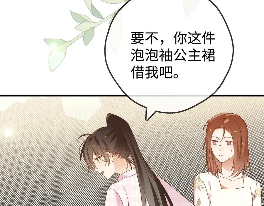 第137话 我好像见过你89
