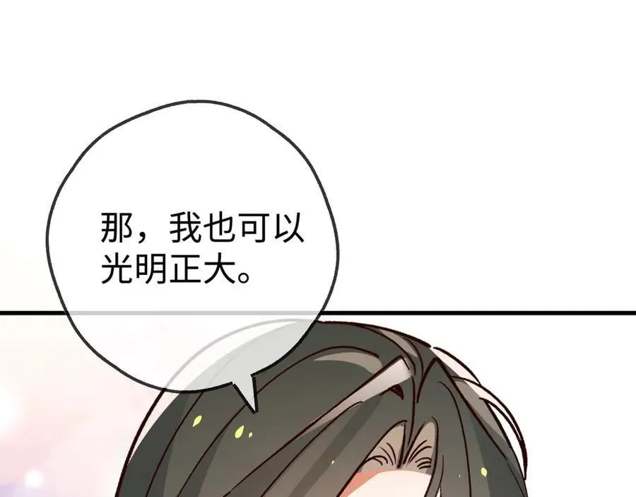 第139话 你，勾引我？43
