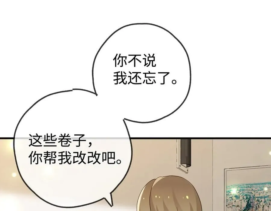 第141话 约会是，见家长？！31