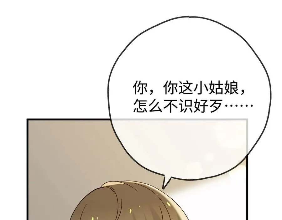 第141话 约会是，见家长？！45