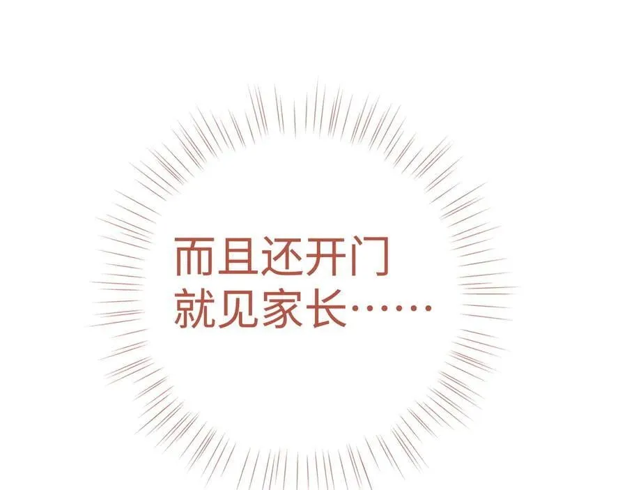 第141话 约会是，见家长？！99