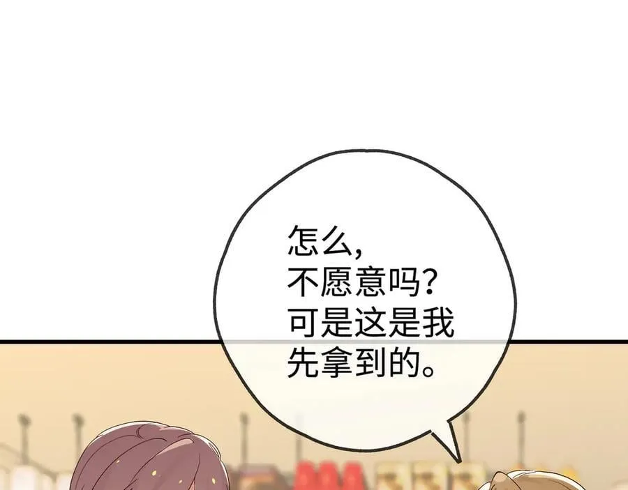 第138话 所谓偶遇77
