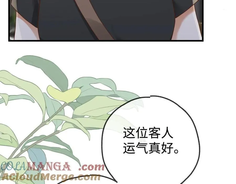 第144话 小桃篮100