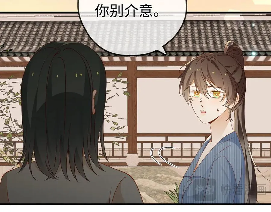 第142话 我们曾见过？57