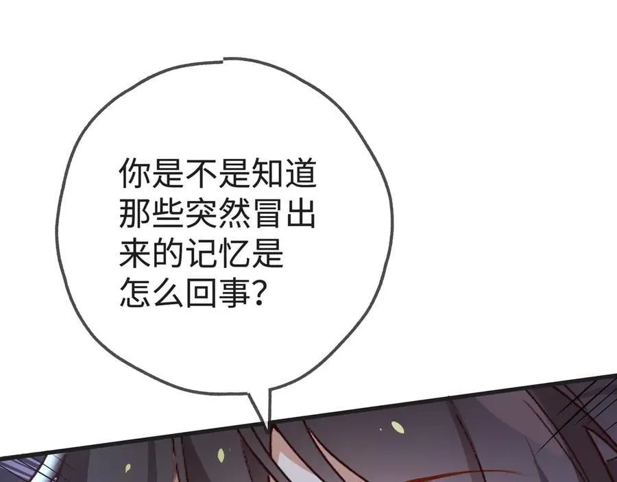 第143话 替代品71
