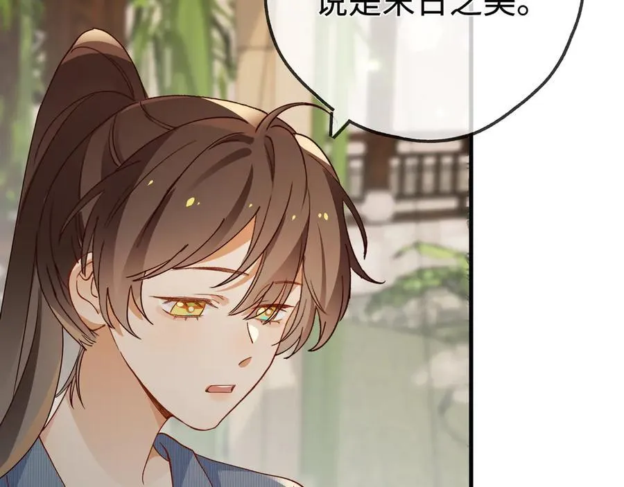 第142话 我们曾见过？21