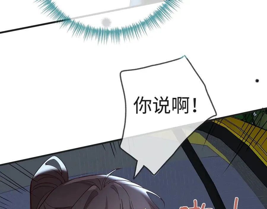 第143话 替代品79