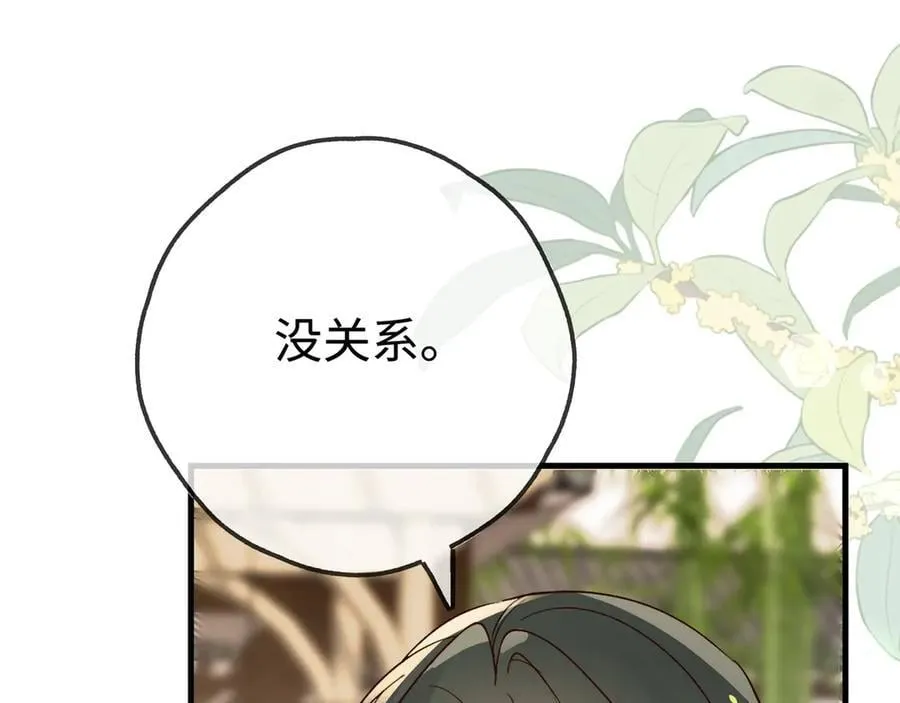 第142话 我们曾见过？58