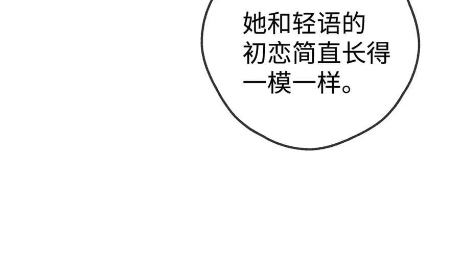 第142话 我们曾见过？82