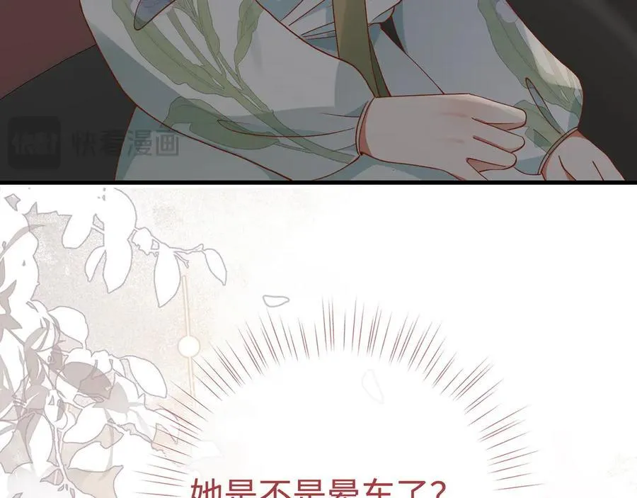 第136话 约会邀请39