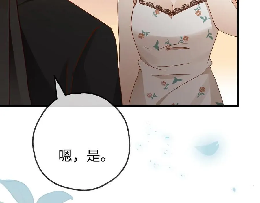 第136话 约会邀请75