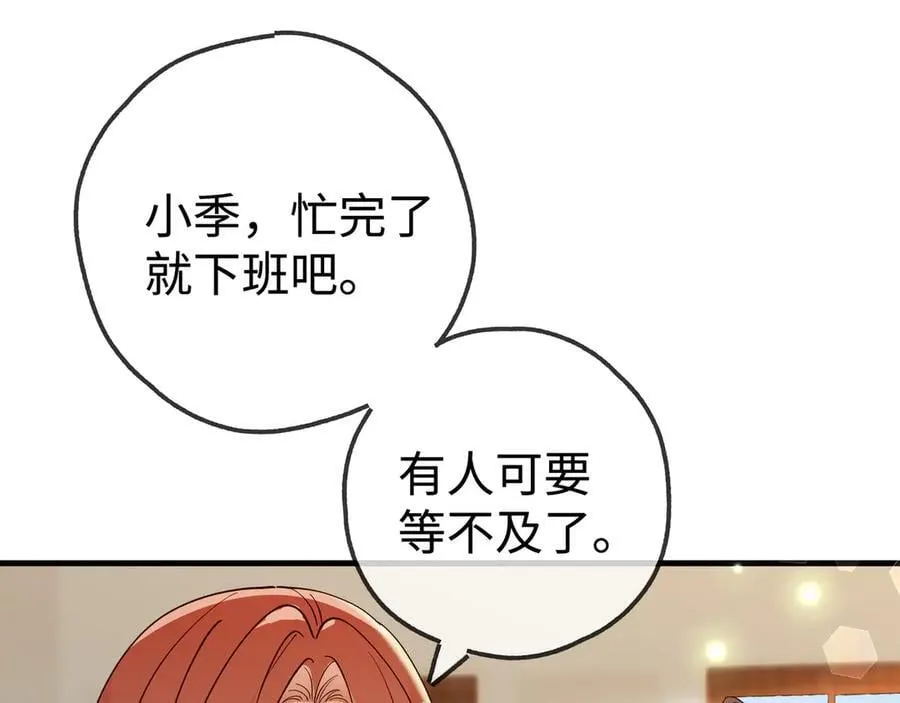 第141话 约会是，见家长？！58