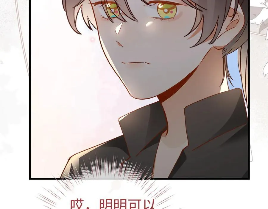 第136话 约会邀请41