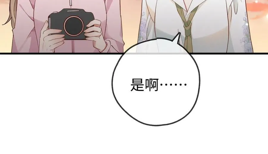 第136话 约会邀请69
