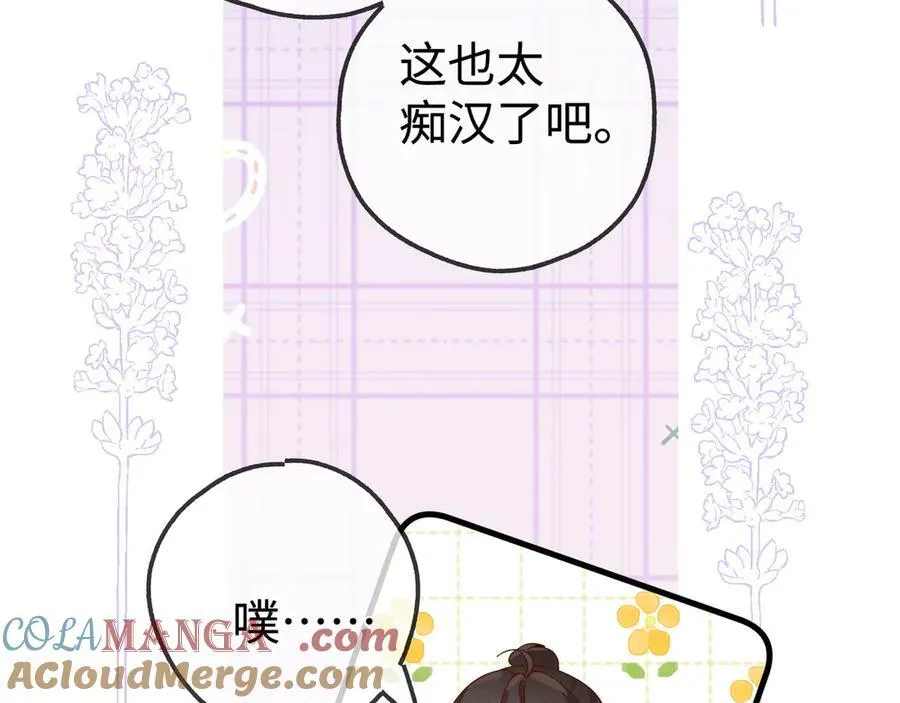 第138话 所谓偶遇44
