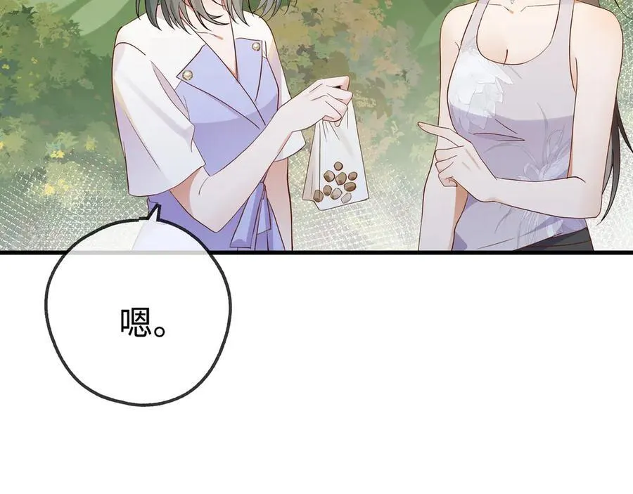 第138话 所谓偶遇11