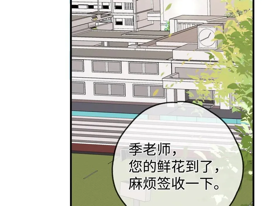 第141话 约会是，见家长？！5