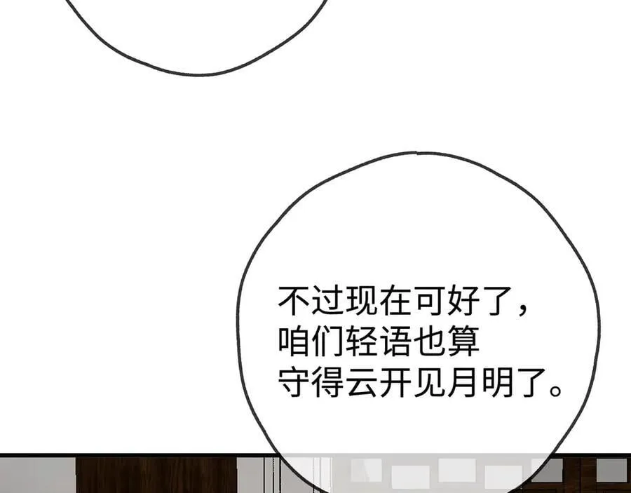 第142话 我们曾见过？89
