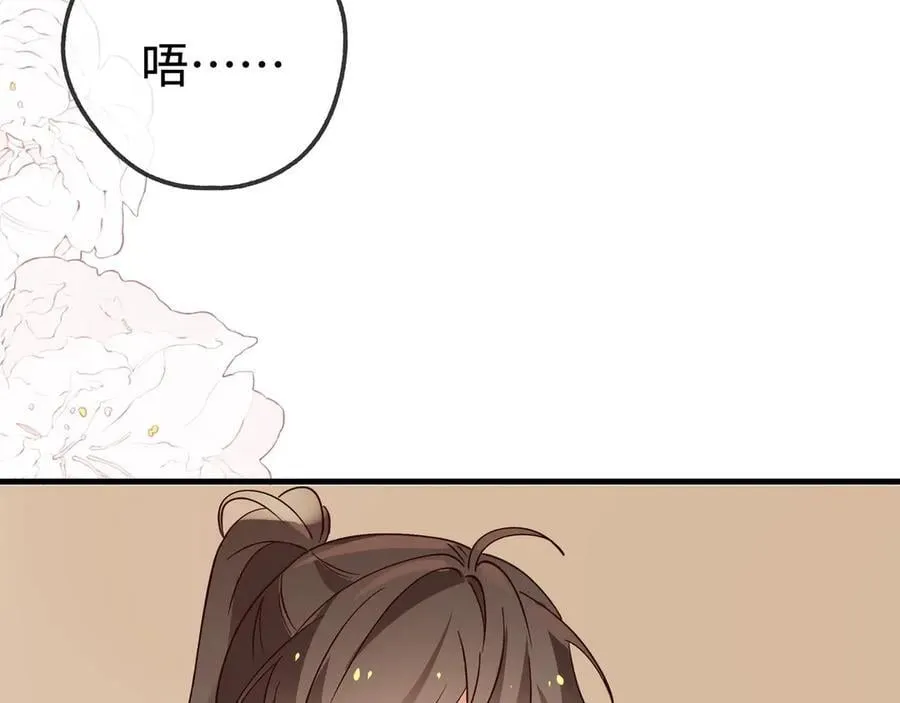第139话 你，勾引我？83