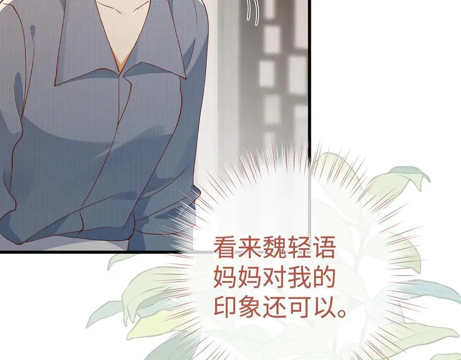 第142话 我们曾见过？79