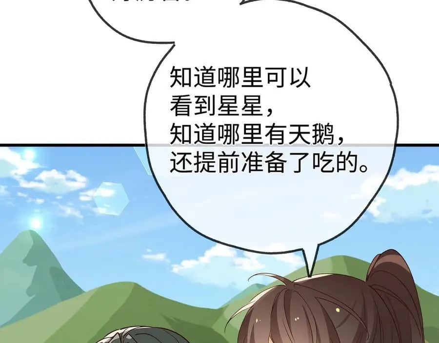 第138话 所谓偶遇14