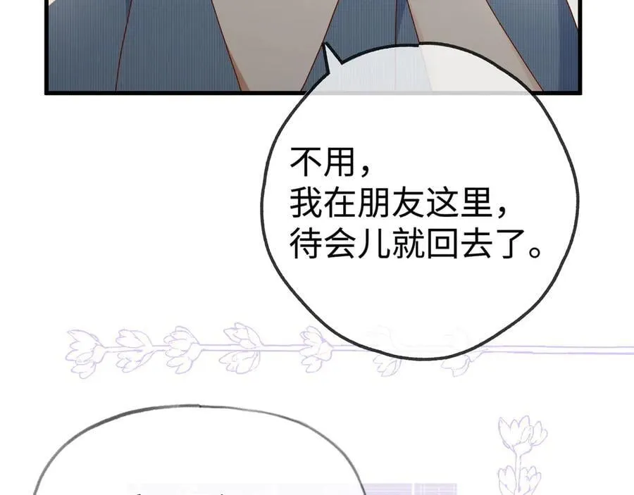 第142话 我们曾见过？51