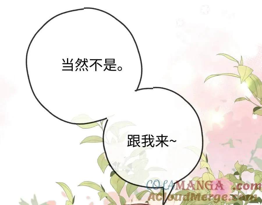 第141话 约会是，见家长？！112