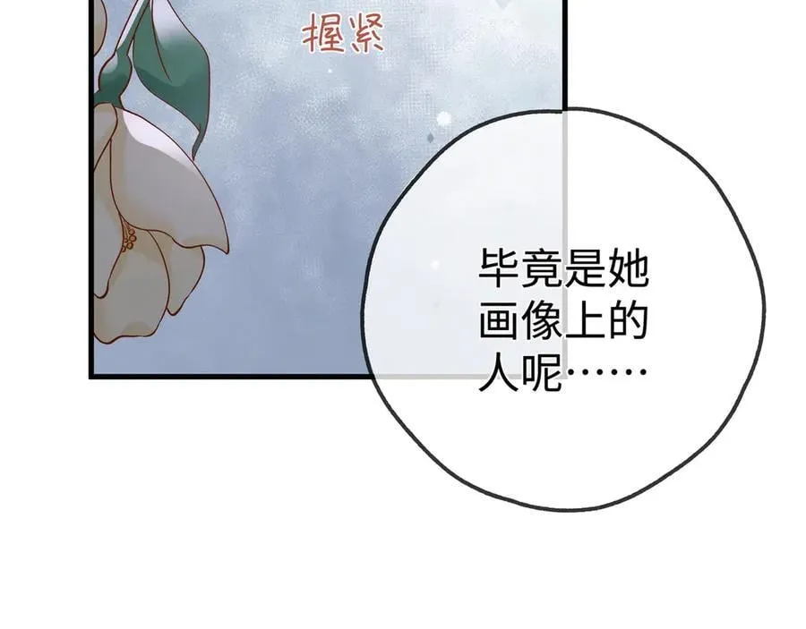第142话 我们曾见过？97