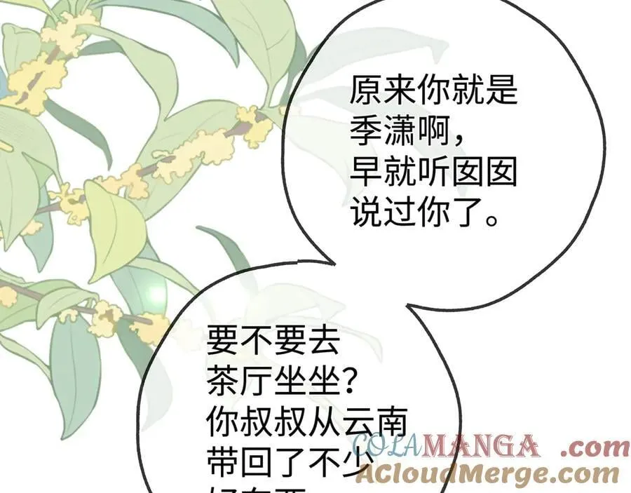 第141话 约会是，见家长？！96