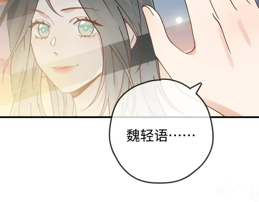 第139话 你，勾引我？38