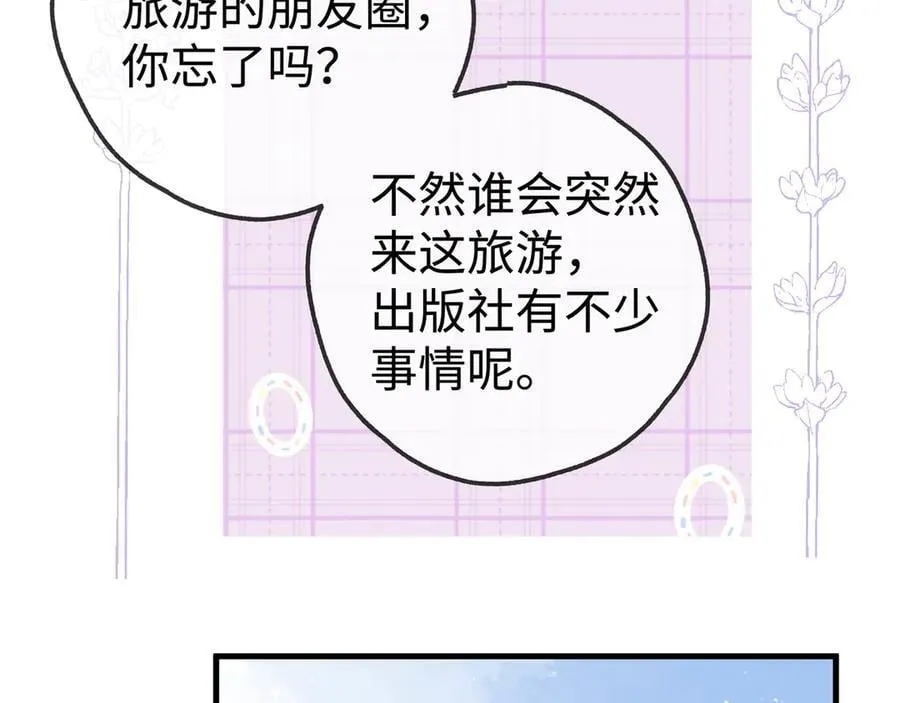 第138话 所谓偶遇39