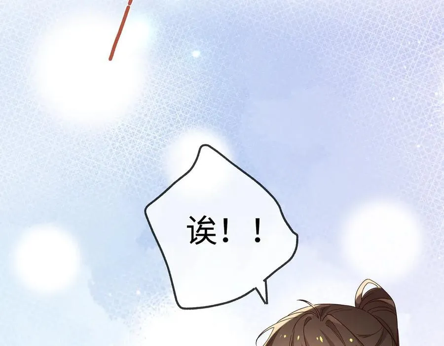第141话 约会是，见家长？！79