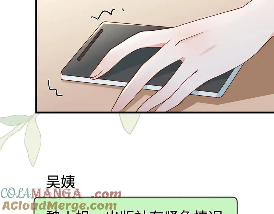 第139话 你，勾引我？92