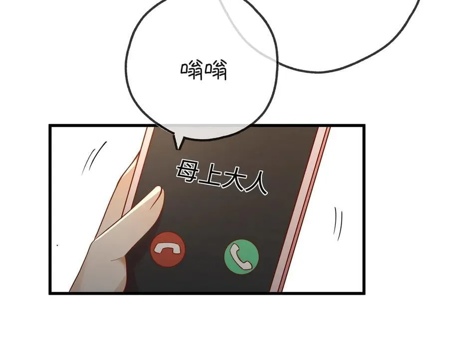 第142话 我们曾见过？45