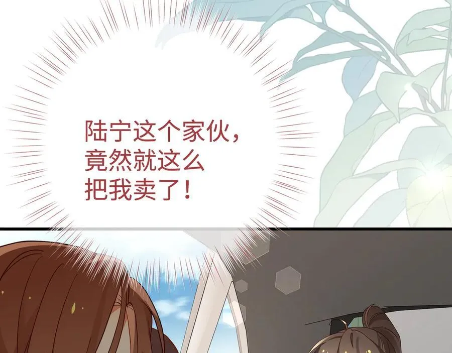 第136话 约会邀请34