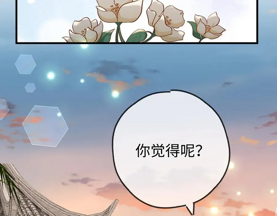 第142话 我们曾见过？18