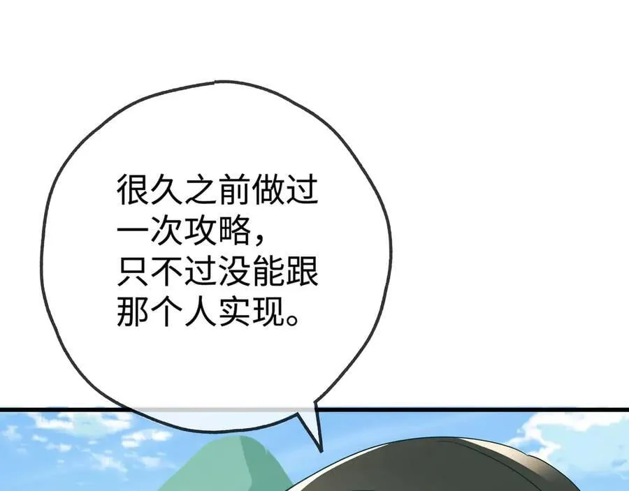 第138话 所谓偶遇17