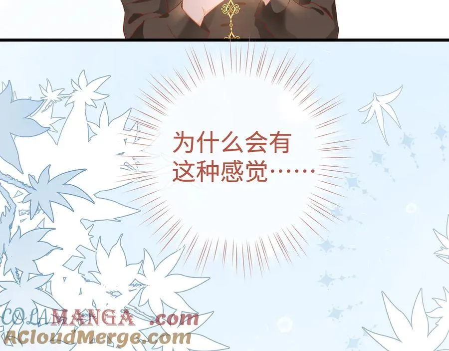 第136话 约会邀请8