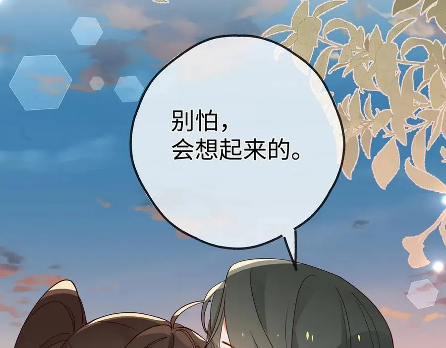 第139话 你，勾引我？73