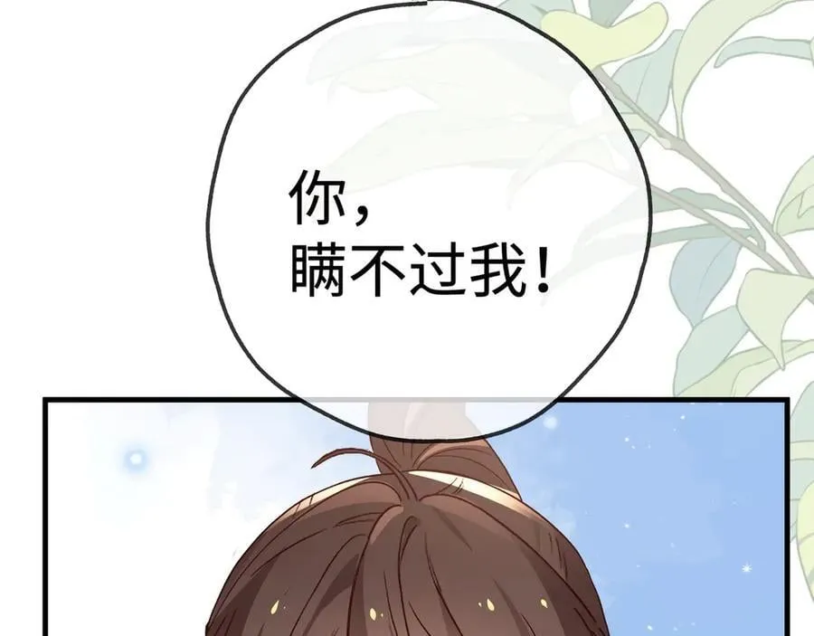 第140话 漫长的三天61