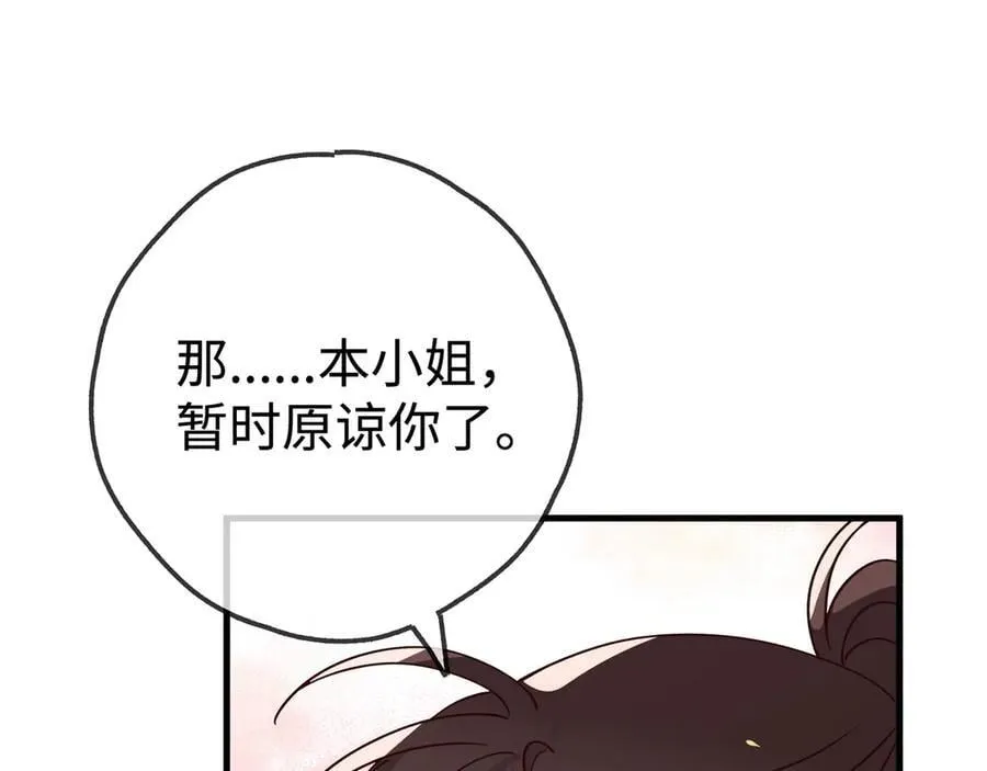 第138话 所谓偶遇55