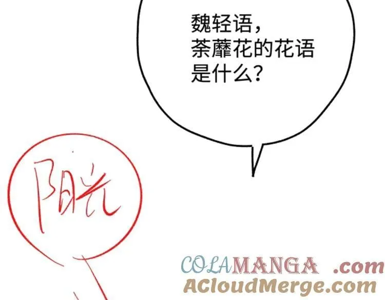 第144话 小桃篮116