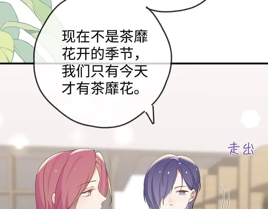 第144话 小桃篮101