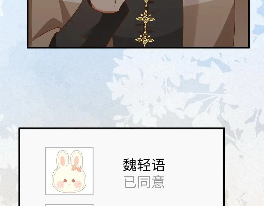 第136话 约会邀请105