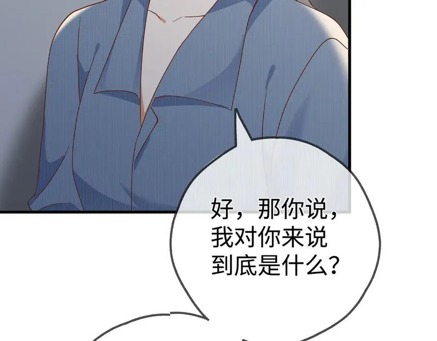 第143话 替代品54