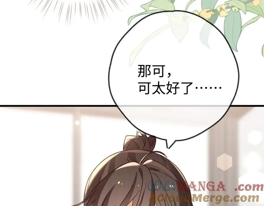 第144话 小桃篮104